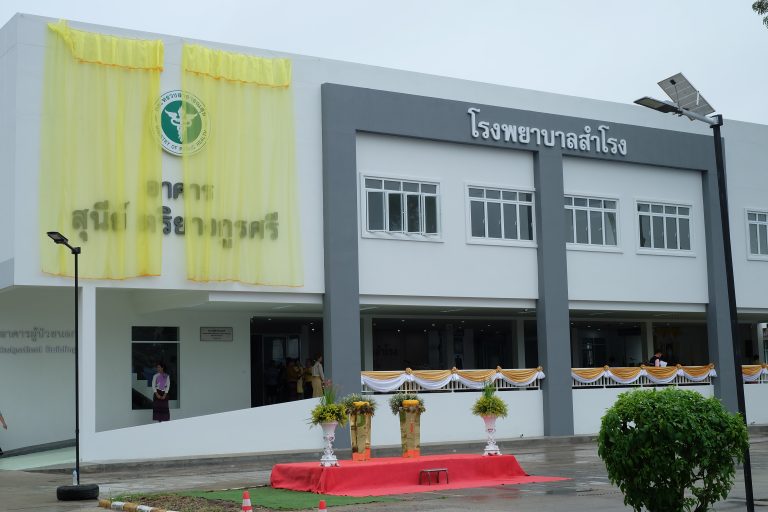 พิธีเปิดตึกสุนีย์ ตริยางกูรศรี